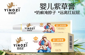 嬰諾滋特殊護理用品