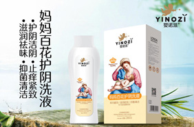 嬰諾滋媽咪衛(wèi)生護理用品