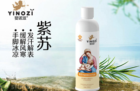 嬰諾滋草本水療浴液