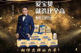 比個(gè)高比智壹佰新品營(yíng)養(yǎng)品