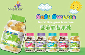 紫僮營養(yǎng)膠基果糖