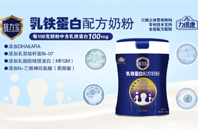 力維康抗力寶乳鐵蛋白配方奶粉