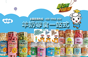 賀童星羊奶小零食