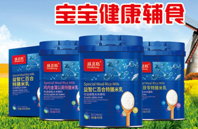 膳貝聰藥食同源特膳米乳