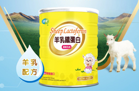 固敏羊乳鐵蛋白制乳粉