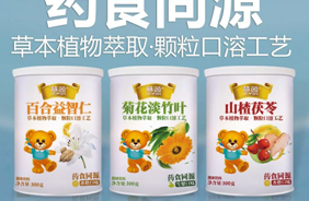 慧茵機(jī)藥食同源固體飲料