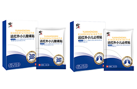 修正遠(yuǎn)紅外保健貼