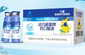 伴童動力能量牌口服液