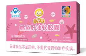 小葵花藍(lán)帽鱈魚肝油軟膠囊