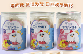 兜兜愛(ài)羊乳軟餅干