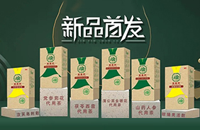 產(chǎn)逅無(wú)憂(yōu)藥食同源代用茶