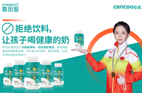 喜因智珍高搖搖瓶兒童奶粉