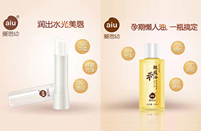 愛(ài)恩幼孕產(chǎn)洗護(hù)用品