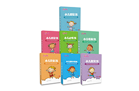 草本世家小兒保健貼