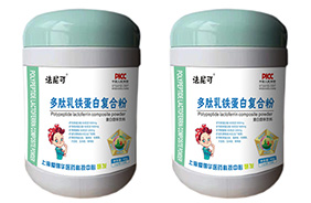 法尼可多肽乳鐵蛋白復(fù)合粉