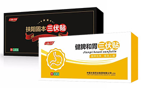 天施葉桂三伏貼