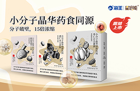 星倍能植萃小分子晶華藥食同源