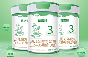貝特佳蓓諾臻幼兒配方羊奶粉