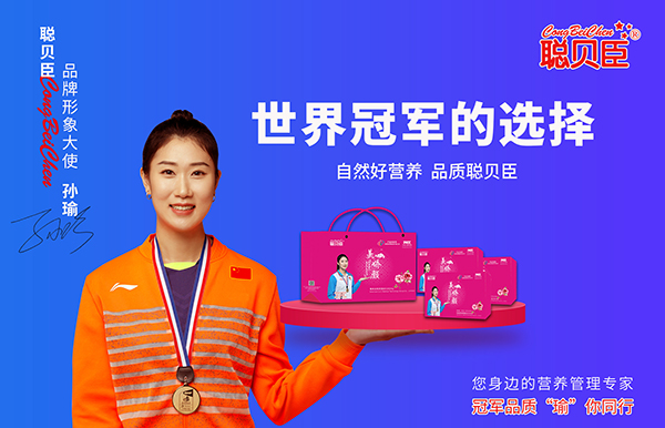 聰貝臣美嬌顏膠原蛋白金絲小棗飲液