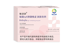 葆仕衛(wèi)康敏清舒敏源IgE抑制酶素