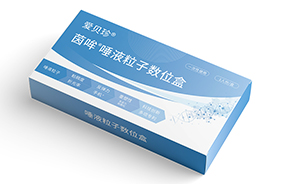 愛(ài)貝珍唾液粒子數(shù)位盒