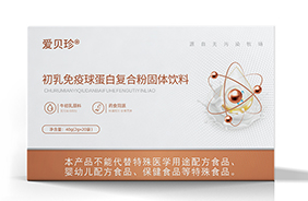 愛(ài)貝珍初乳免疫球蛋白復(fù)合粉