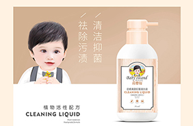 育嬰島洗滌系列