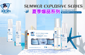 艾因博士夏季系列