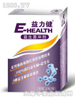 益力健益生菌沖劑小盒