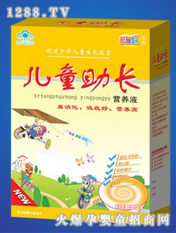 豐年兒童助長(zhǎng)口服液