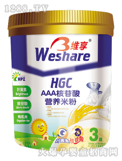 維享AAA核苷酸營養(yǎng)米粉