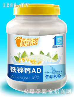 貝樂滋鐵鋅鈣AD米粉