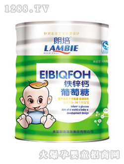 朗培鐵鋅鈣葡萄糖