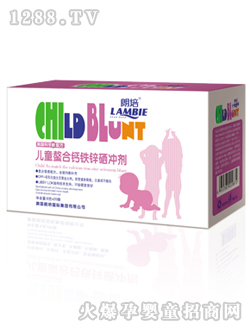 朗培兒童螯合鈣鐵鋅硒沖劑