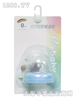 如意寶貝大口徑奶瓶蓋組