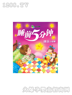 晨風(fēng)快樂(lè)小故事圖書