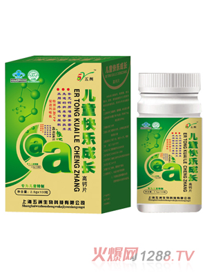 五洲兒童快樂成長(zhǎng)高鈣片