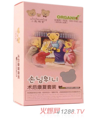 小熊做客術(shù)后康復套裝