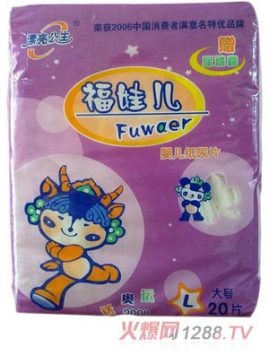 漂亮公主福娃兒嬰兒紙尿片L20