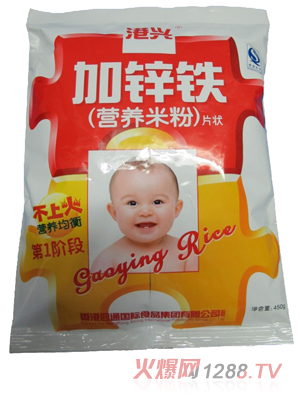 港興加鋅鐵營(yíng)養(yǎng)米粉