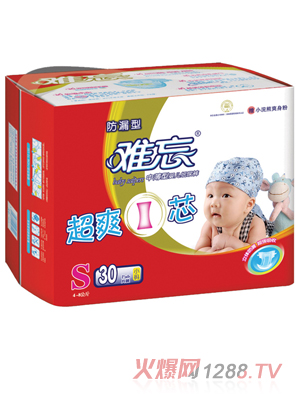 難忘超爽I芯嬰兒紙尿褲S30片