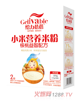 給力蓓蓓核桃益智配方小米營養(yǎng)米粉