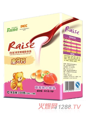 潤滋草莓味小饅頭