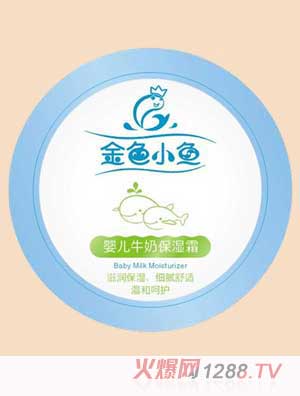 金色小魚嬰兒牛奶保濕霜