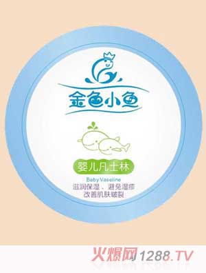 金色小魚嬰兒凡士林