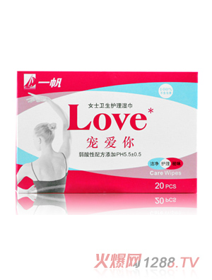 一帆女士護(hù)理濕巾20片