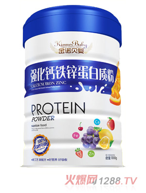 金諾貝嬰強(qiáng)化鈣鐵鋅新蛋白質(zhì)粉鐵聽