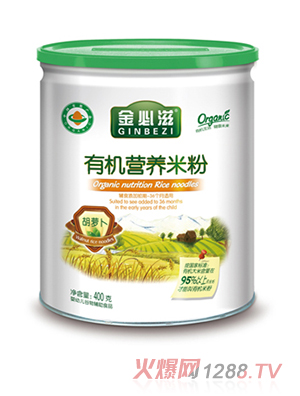 金必滋胡蘿卜有機(jī)營(yíng)養(yǎng)米粉聽(tīng)裝