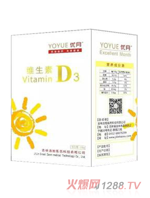 優(yōu)月維生素D3