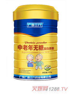 廣醫(yī)三九中老年無糖蛋白質粉
